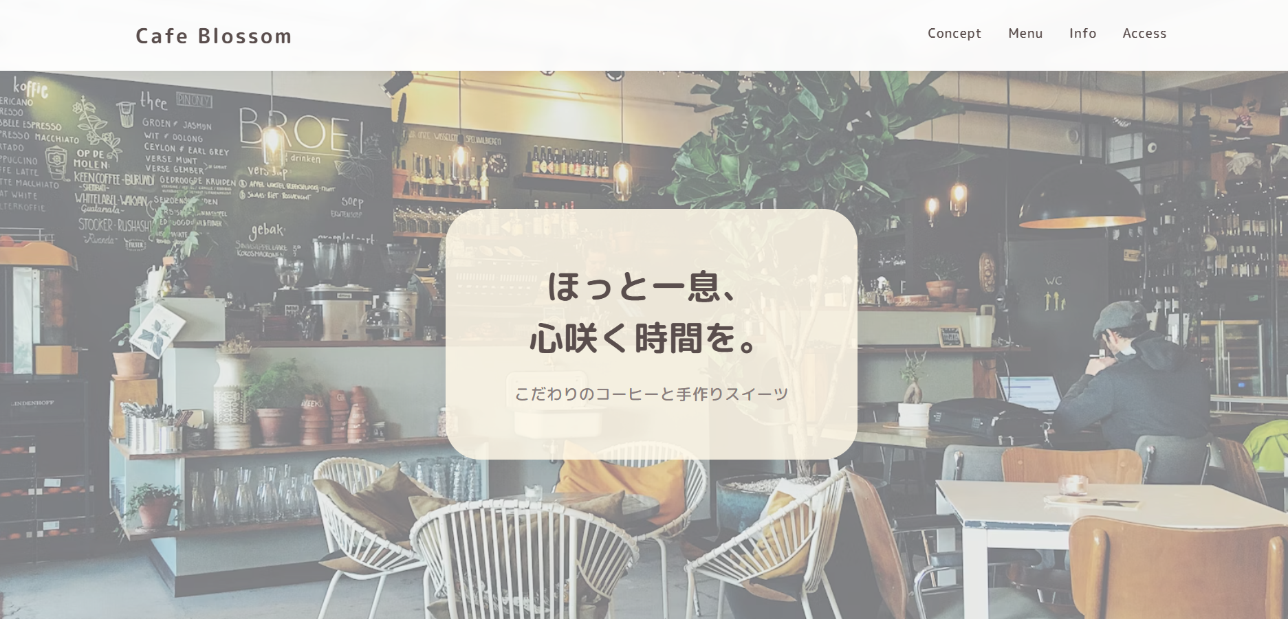 cafe Site